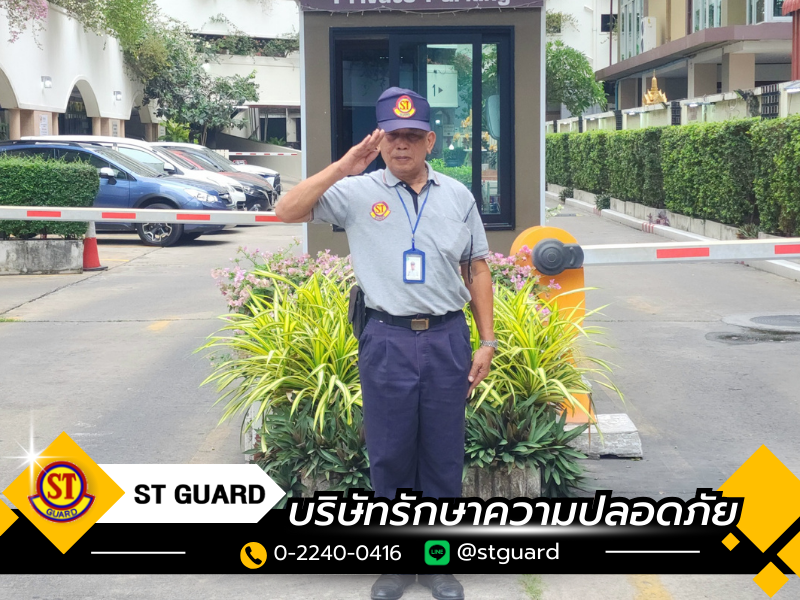 หาบริษัทรักษาความปลอดภัย ปทุมธานี ST Guard